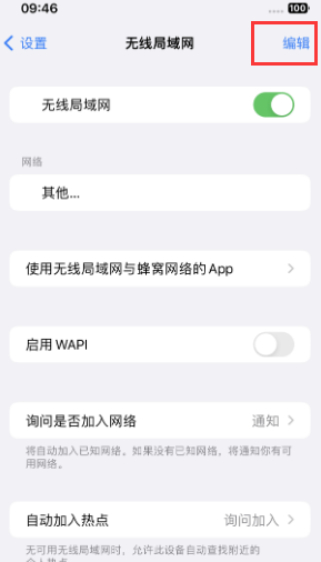 萧县苹果Wifi维修分享iPhone怎么关闭公共网络WiFi自动连接 