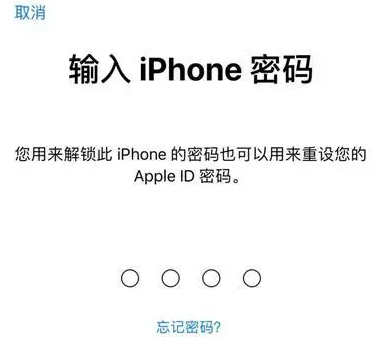 萧县苹果15维修网点分享iPhone 15六位密码怎么改四位 