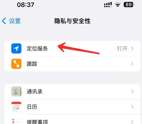 萧县苹果客服中心分享iPhone 输入“发现石油”触发定位 