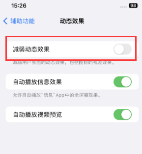 萧县苹果售后维修点分享苹果iPhone如何隐藏dock栏 