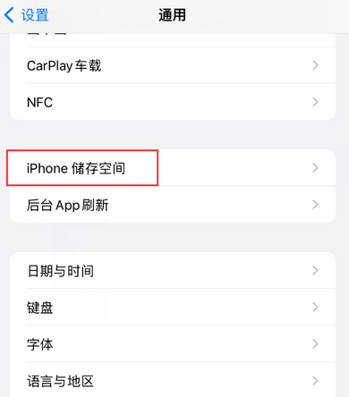 萧县iPhone系统维修分享iPhone储存空间系统数据占用过大怎么修复 