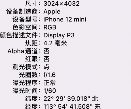 萧县苹果15维修服务分享iPhone 15拍的照片太亮解决办法 