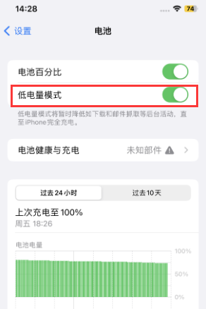 萧县苹果电池维修分享iPhone省电巧妙设置降低白点值