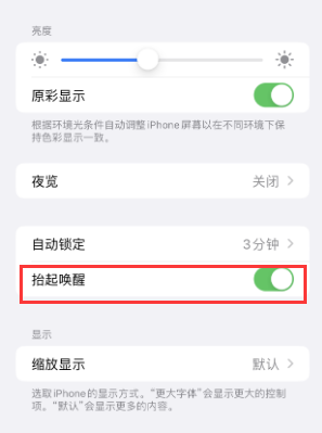 萧县苹果授权维修站分享iPhone轻点无法唤醒怎么办