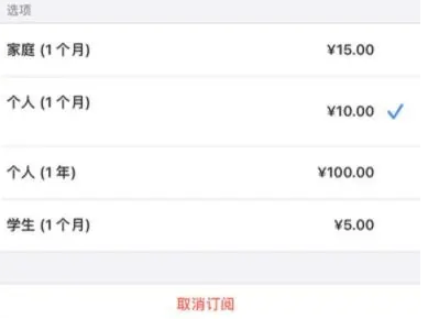 萧县apple维修店分享Apple Music怎么取消自动收费