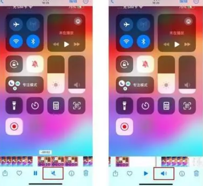 萧县苹果15维修网点分享iPhone15录屏没有声音怎么办 