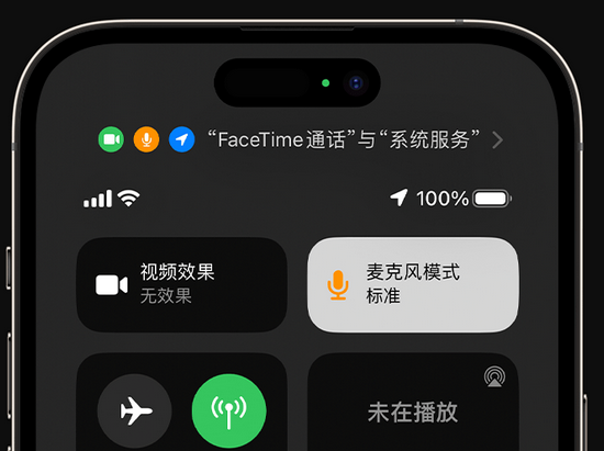 萧县苹果授权维修网点分享iPhone在通话时让你的声音更清晰 