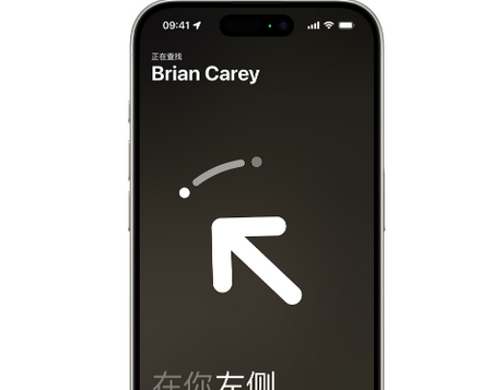 萧县苹果15维修iPhone15使用“查找”与朋友见面