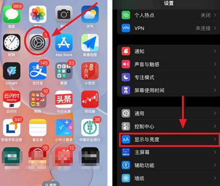 萧县苹果15换屏服务分享iPhone15屏幕常亮怎么办 