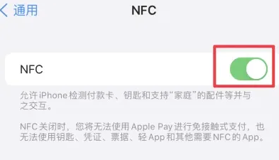 萧县苹萧县果维修服务分享iPhone15NFC功能开启方法