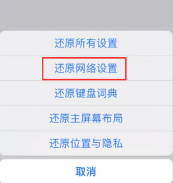 萧县苹果无线网维修店分享iPhone无线局域网无法开启怎么办