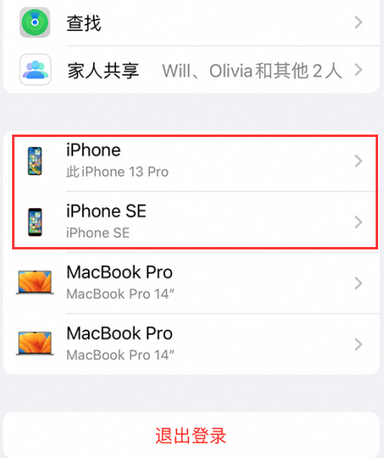 萧县苹萧县果维修网点分享iPhone如何查询序列号