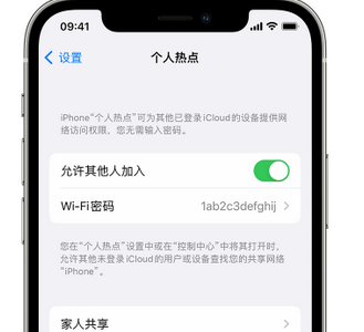 萧县apple服务站点分享iPhone上个人热点丢失了怎么办