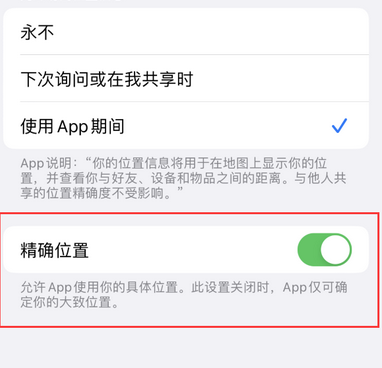 萧县苹果服务中心分享iPhone查找应用定位不准确怎么办