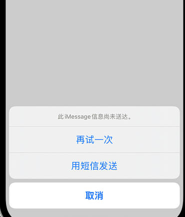 萧县apple维修iPhone上无法正常发送iMessage信息