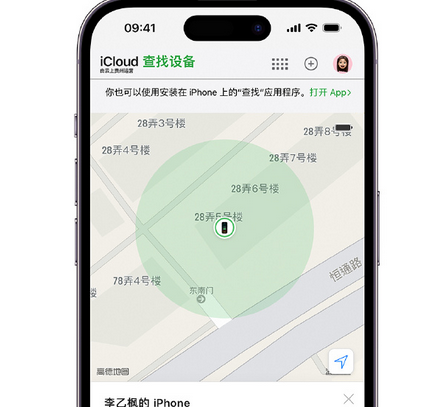 萧县apple维修店分享如何通过iCloud网页查找iPhone位置