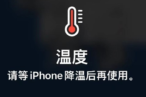 萧县苹萧县果维修站分享iPhone手机发烫严重怎么办