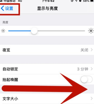 萧县苹萧县果维修网点分享iPhone快速返回上一级方法教程