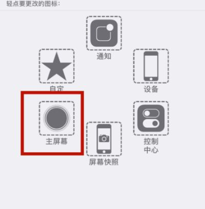 萧县苹萧县果维修网点分享iPhone快速返回上一级方法教程