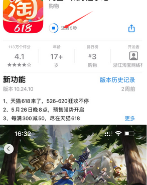 萧县苹萧县果维修站分享如何查看App Store软件下载剩余时间