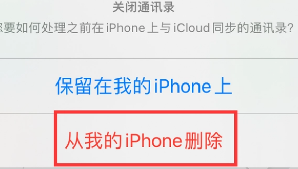 萧县苹果14维修站分享iPhone14如何批量删除联系人 