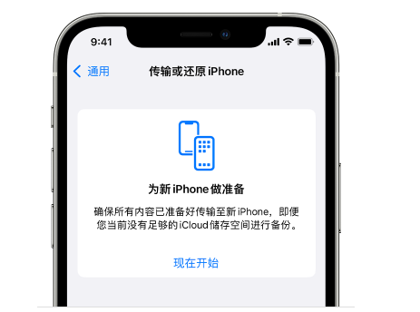 萧县苹果14维修网点分享iPhone14如何增加iCloud临时免费空间