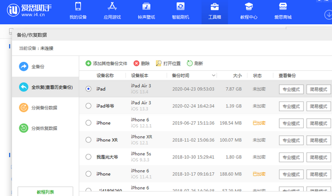 萧县苹果14维修网点分享iPhone14如何增加iCloud临时免费空间