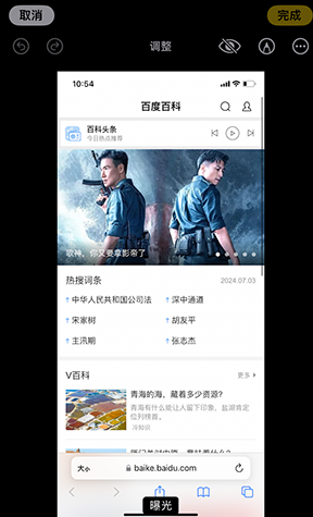 萧县iPhone维修服务分享iPhone怎么批量修图