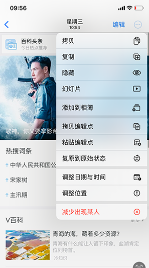 萧县iPhone维修服务分享iPhone怎么批量修图