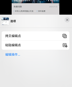 萧县iPhone维修服务分享iPhone怎么批量修图 