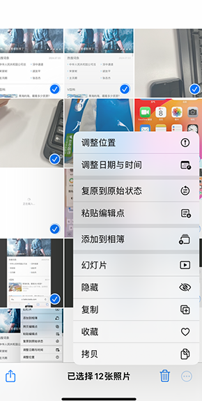 萧县iPhone维修服务分享iPhone怎么批量修图