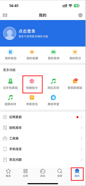 萧县苹果服务中心分享iPhone的快捷指令如何使用 