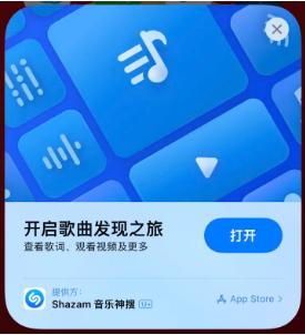 萧县苹果14维修站分享iPhone14音乐识别功能使用方法 