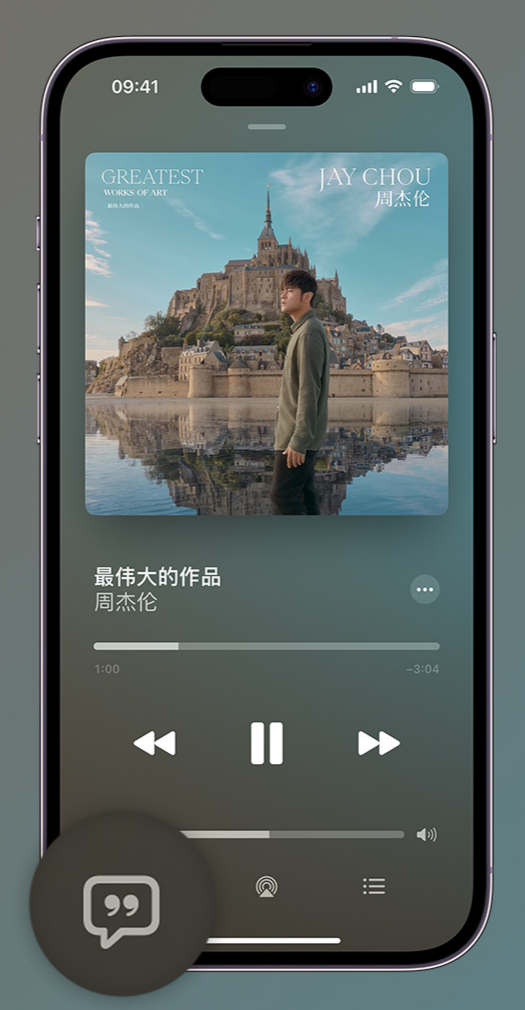 萧县iphone维修分享如何在iPhone上使用Apple Music全新唱歌功能 