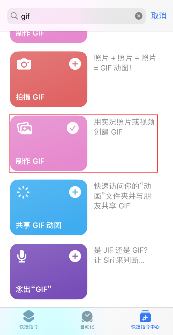 萧县苹果手机维修分享iOS16小技巧:在iPhone上制作GIF图片 