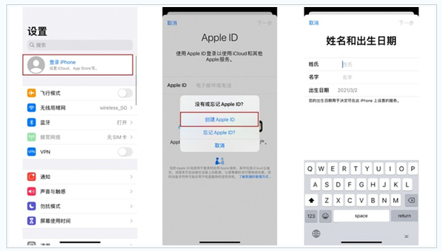 萧县苹果维修网点分享:Apple ID有什么用?新手如何注册iPhone14 ID? 