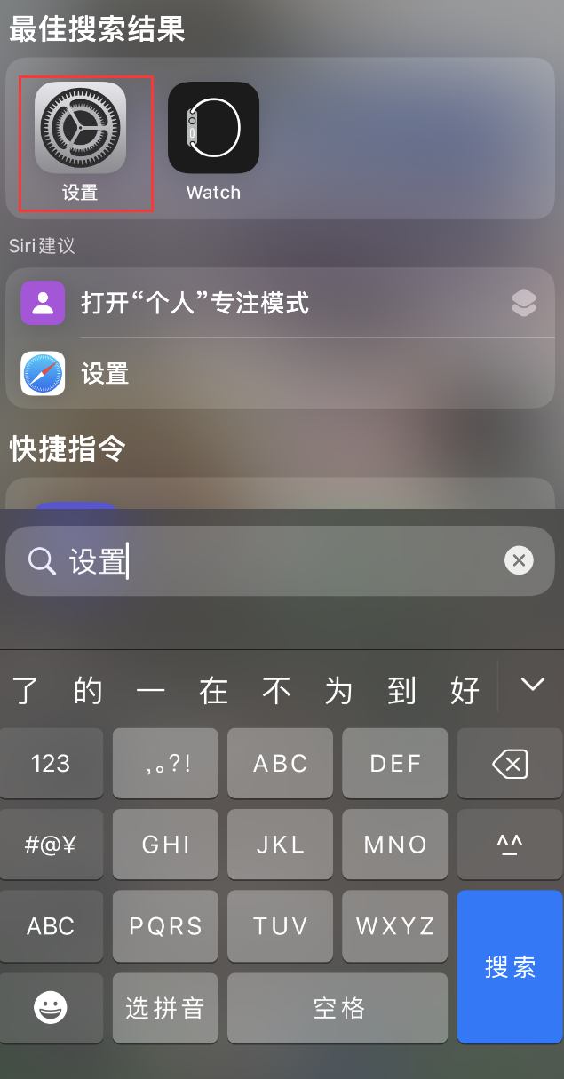 萧县苹果手机维修分享：iPhone 找不到“设置”或“App Store”怎么办？ 