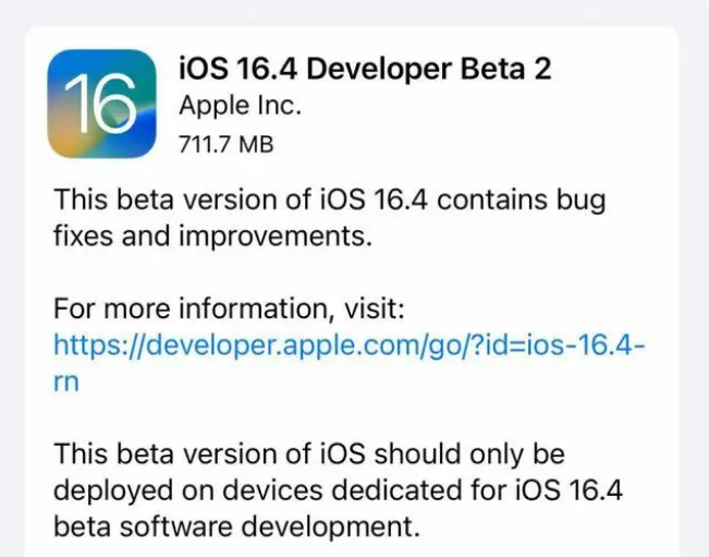 萧县苹果手机维修分享：iOS16.4 Beta2升级建议 