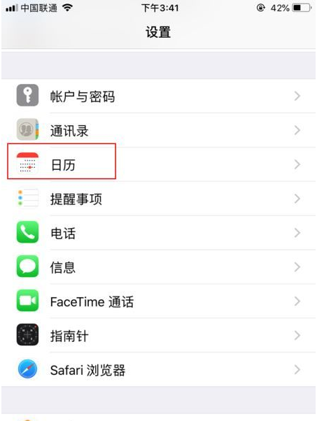 萧县苹果14维修分享如何关闭iPhone 14锁屏上的农历显示 