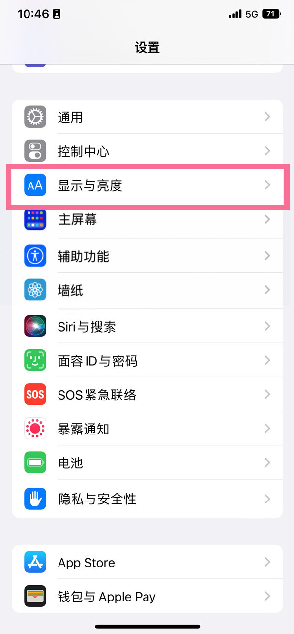 萧县苹果14维修店分享iPhone14 plus如何设置护眼模式 