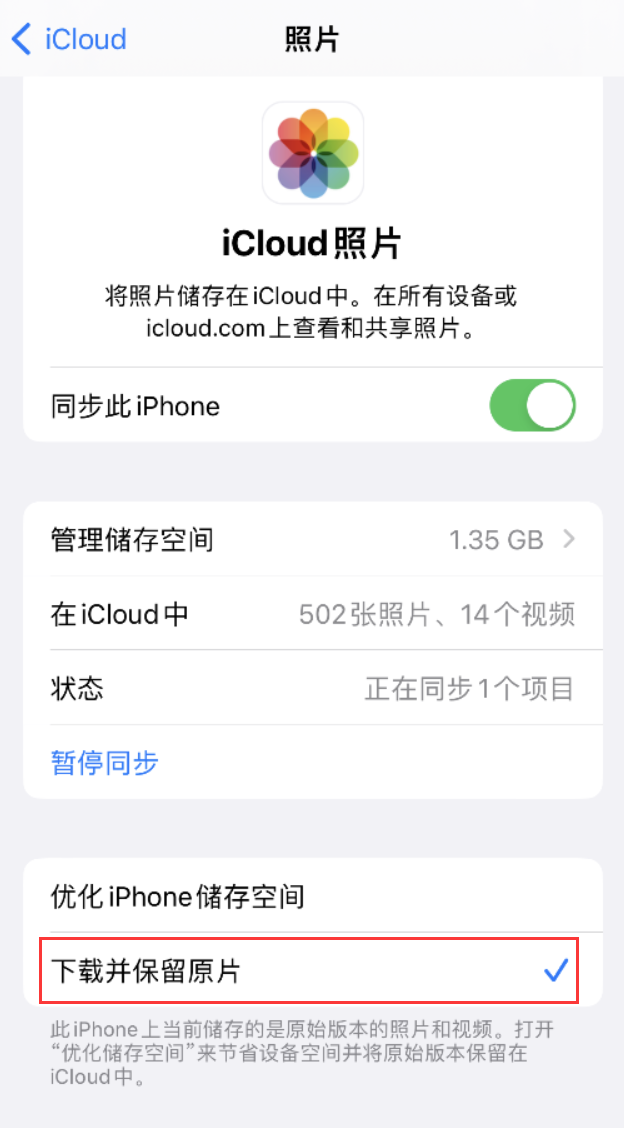 萧县苹果手机维修分享iPhone 无法加载高质量照片怎么办 