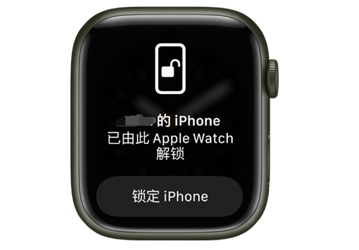 萧县苹果手机维修分享用 AppleWatch 解锁配备面容 ID 的 iPhone方法 