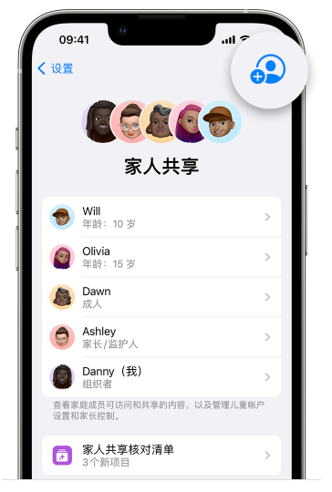 萧县苹果维修网点分享iOS 16 小技巧：通过“家人共享”为孩子创建 Apple ID 