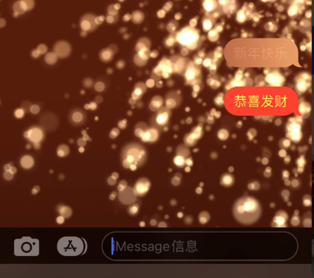 萧县苹果维修网点分享iPhone 小技巧：使用 iMessage 信息和红包功能 