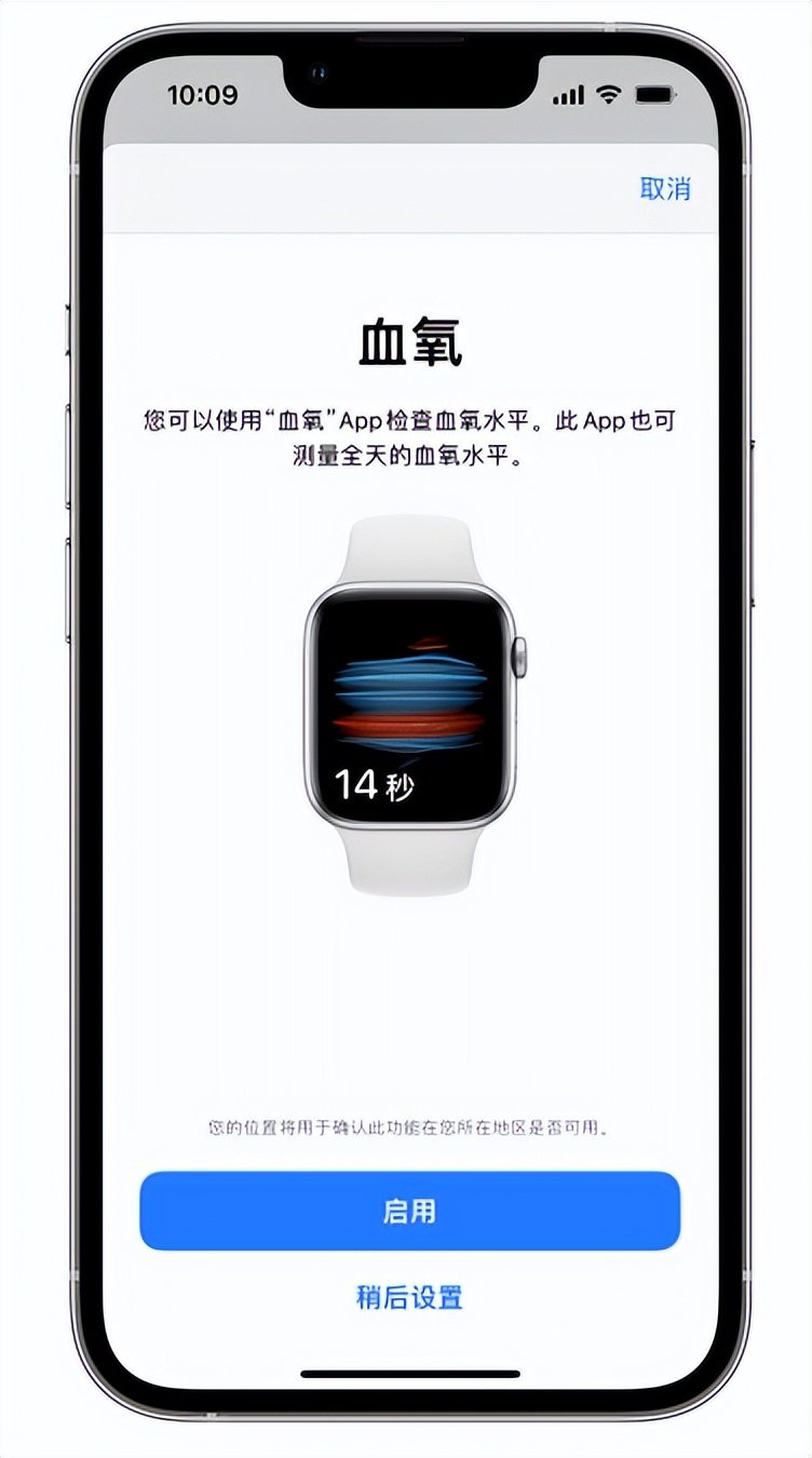 萧县苹果14维修店分享使用iPhone 14 pro测血氧的方法 