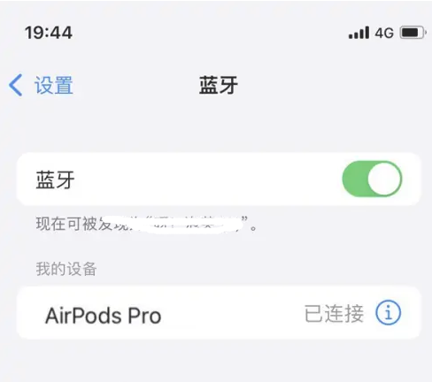 萧县苹果维修网点分享AirPods Pro连接设备方法教程 