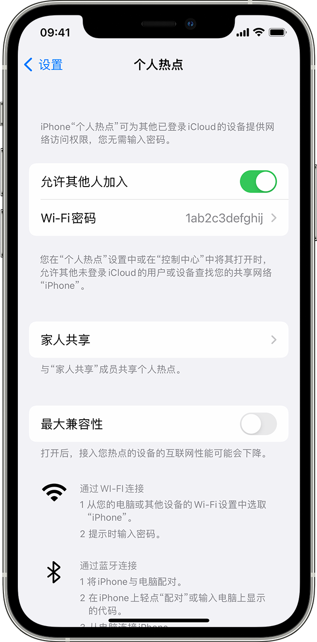 萧县苹果14维修分享iPhone 14 机型无法开启或使用“个人热点”怎么办 