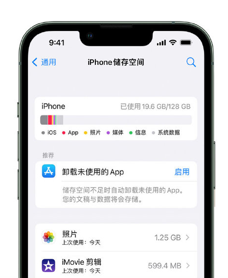 萧县苹果14维修店分享管理 iPhone 14 机型储存空间的方法 