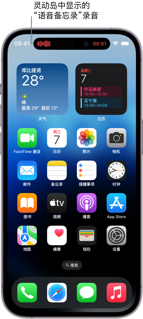 萧县苹果14维修分享在 iPhone 14 Pro 机型中查看灵动岛活动和进行操作 