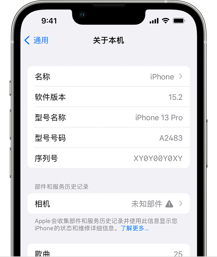 萧县苹果维修分享iPhone 出现提示相机“未知部件”是什么原因？ 